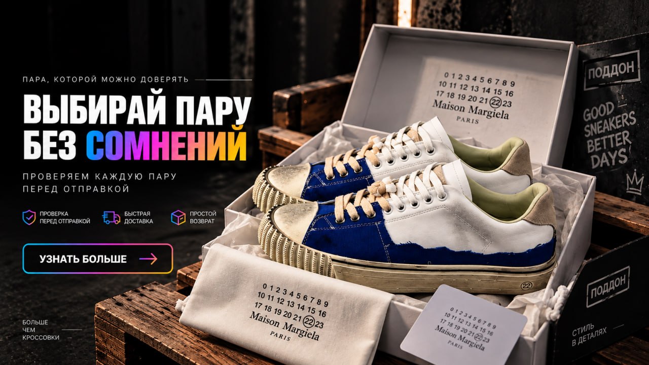 Выбирай пару без сомнений
